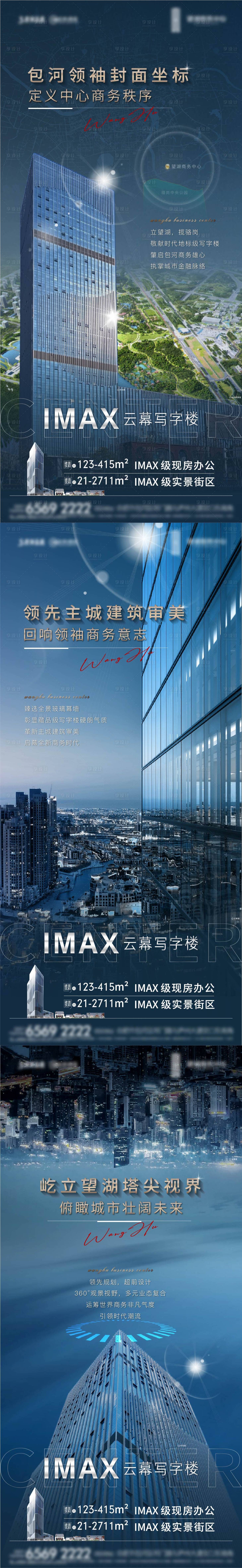 源文件下載【地產(chǎn)寫(xiě)字樓價(jià)值點(diǎn)微信單圖】編號(hào)：41790026859422890