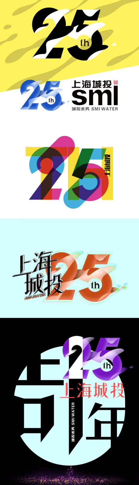 源文件下载【25周年logo设计】编号：39670027041738448