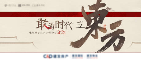 源文件下载【享设计】搜索编号：51400026646554938【地产新中式海报】