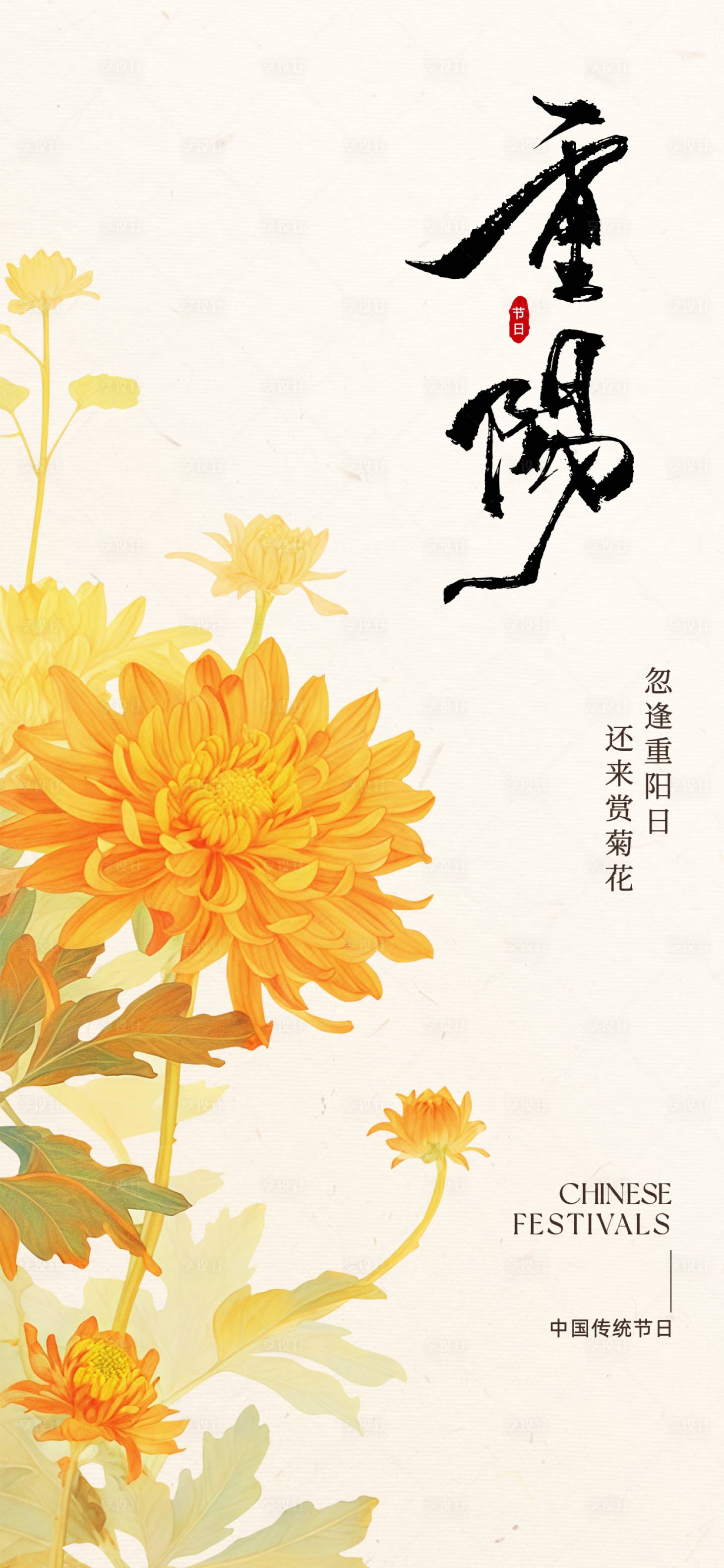 源文件下載【重陽節】編號：90400026555653615