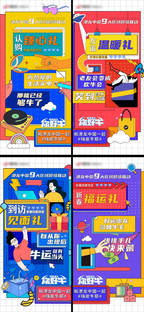 源文件下载【地产扁平插画海报】编号：91330026685606575