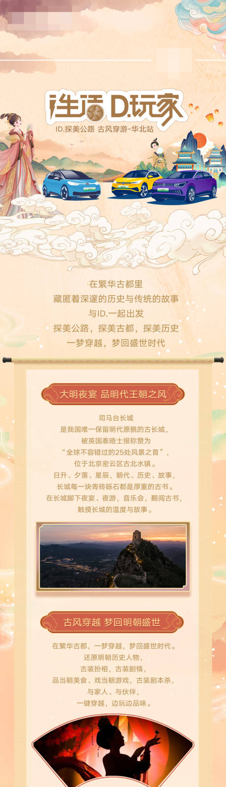 源文件下载【享设计】搜索编号：39540026622364568【活动长图】