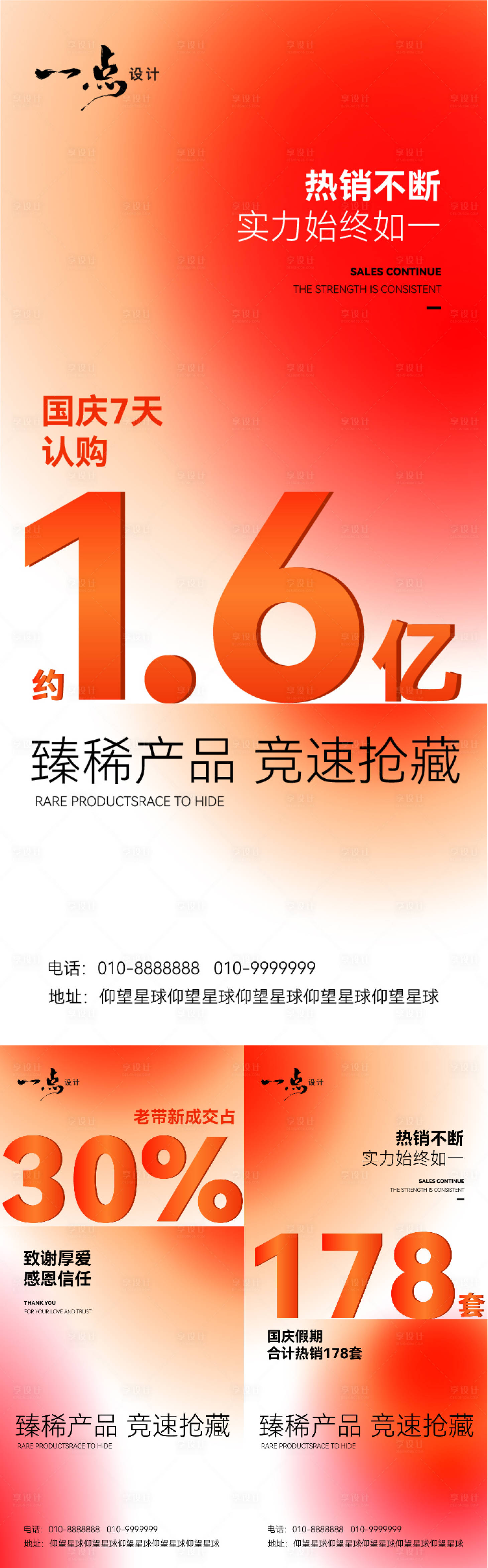源文件下載【享設計】搜索編號：50210026777062766【熱銷】
