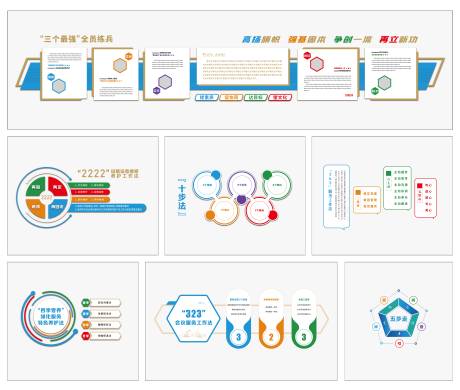 源文件下载【企业文化墙设计】编号：52130026580414127