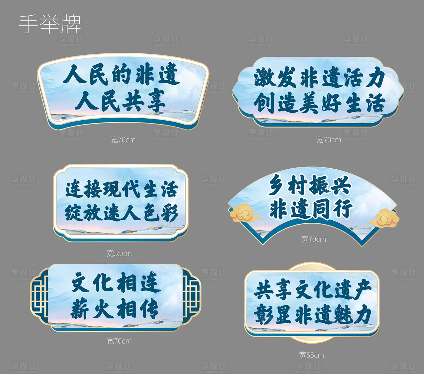 源文件下载【手举牌】编号：61570026653785794