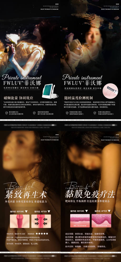 源文件下载【享设计】搜索编号：60790026882304495【医美私密项目海报 】