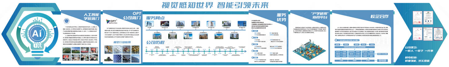 源文件下載【享設計】搜索編號：51750027006315233【企業科技宣傳文化墻】