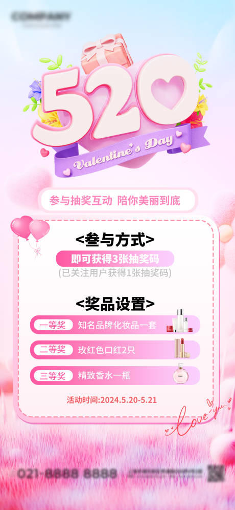 源文件下载【520情人节促销海报】编号：81580026959683293