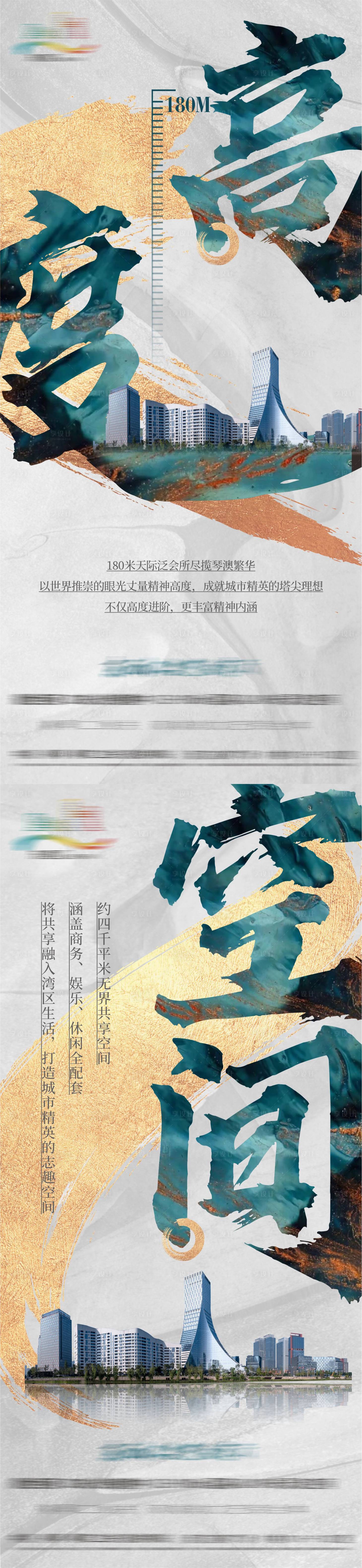 源文件下载【地产商业价值点系列海报】编号：40560026996441660