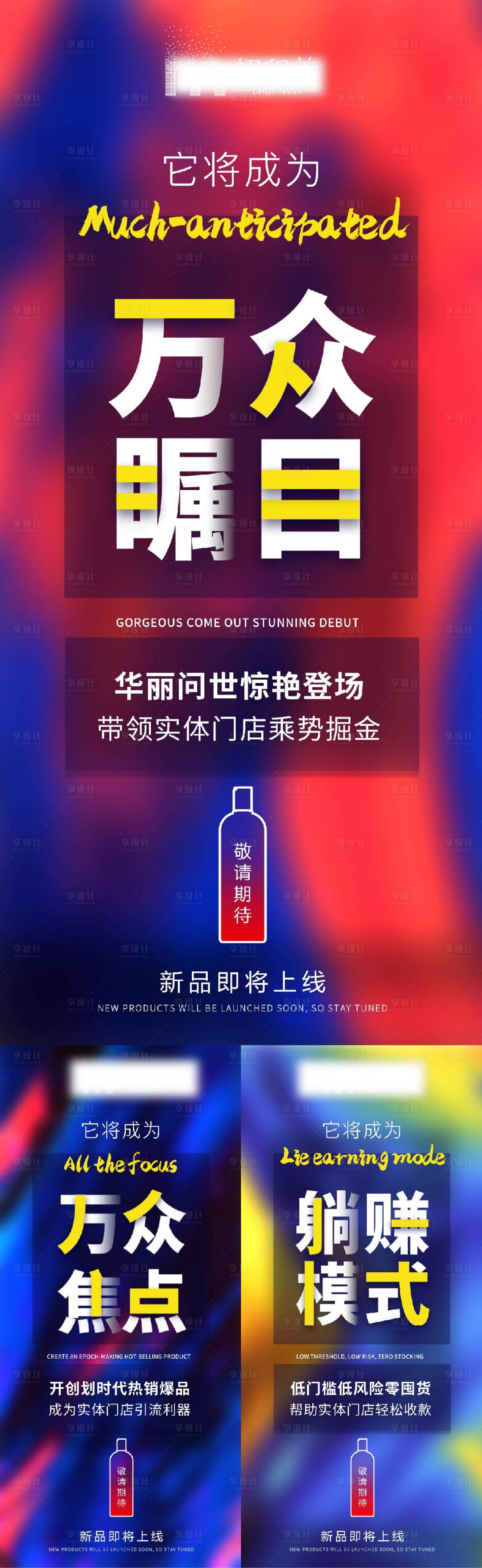 源文件下载【享设计】搜索编号：46240026635075002【招商造势海报】