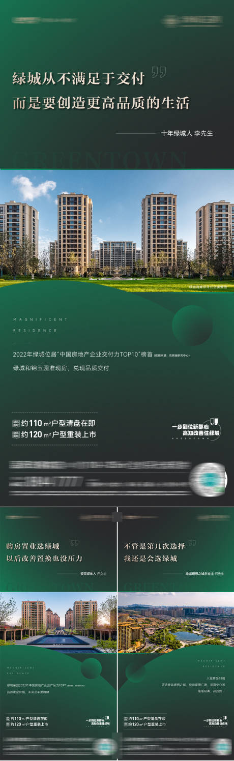 源文件下載【地產價值系列海報】編號：99130026811779832