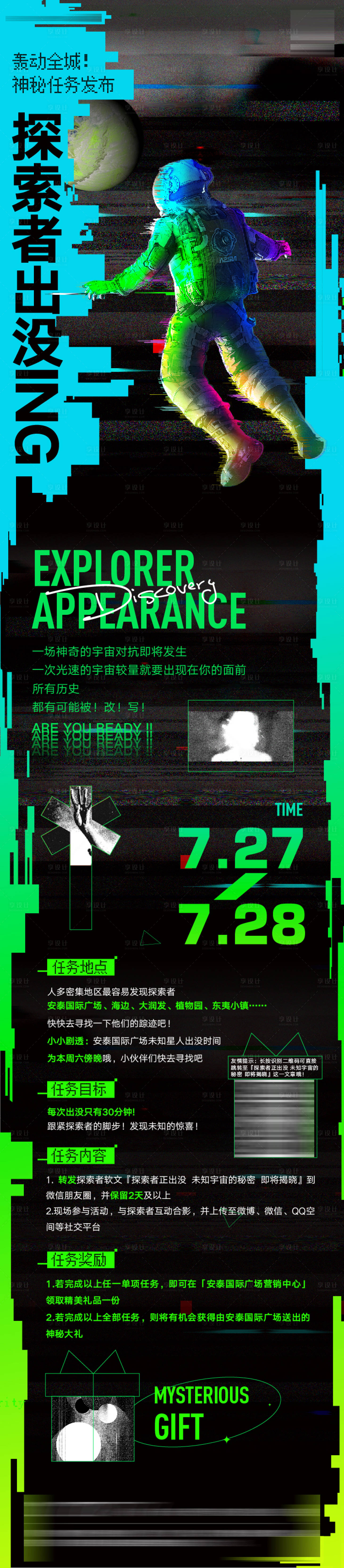 源文件下載【享設計】搜索編號：61500026675456390【長圖】