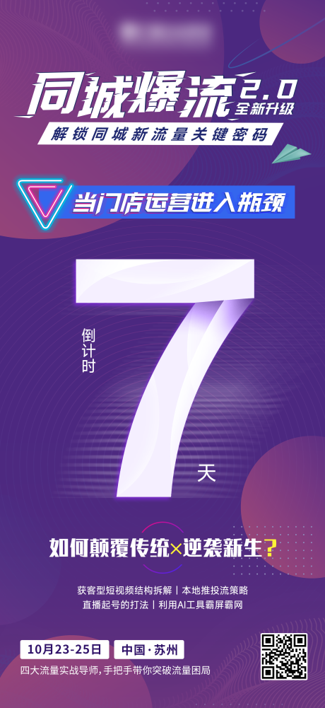 源文件下载【享设计】搜索编号：34620026910997346【倒计时海报】