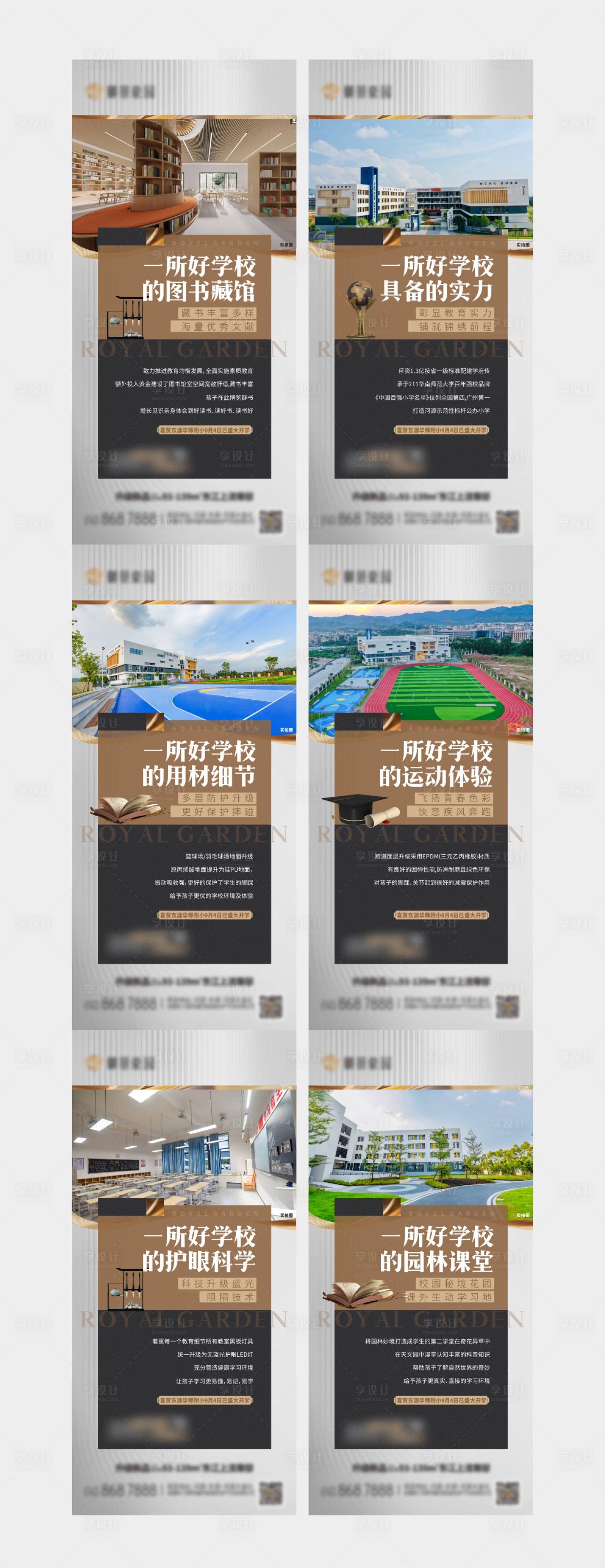 源文件下載【地產教育系列】編號：63740026952519591