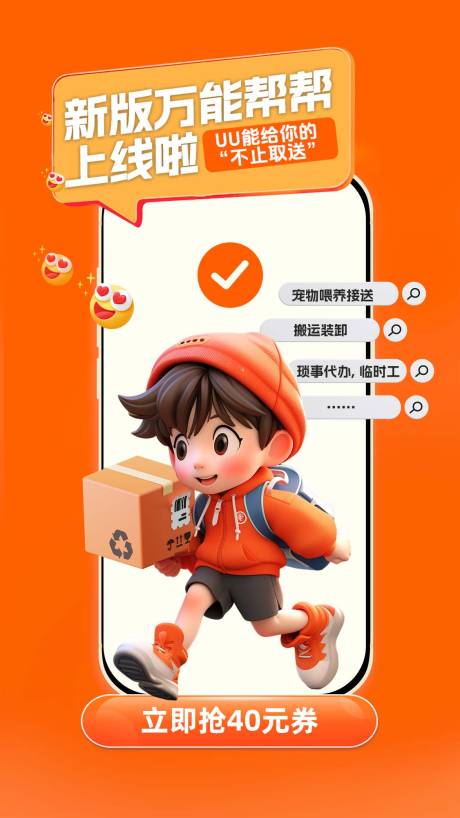 源文件下載【享設計】搜索編號：70450026805815323【海報】