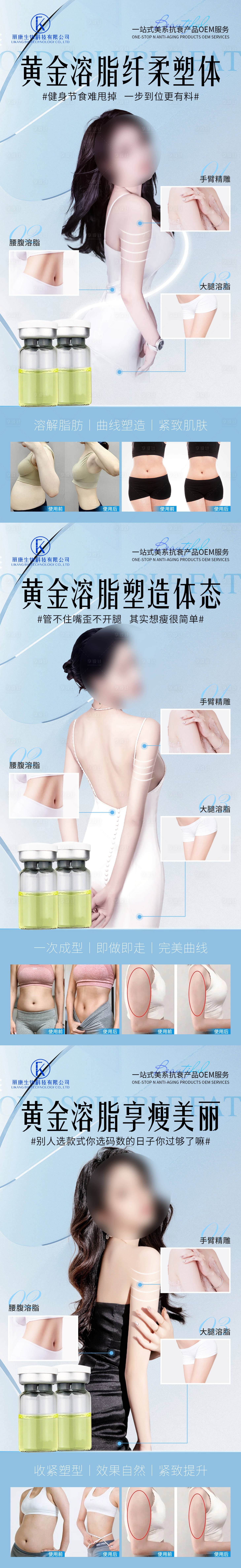 源文件下载【黄金溶脂系列海报】编号：28410026917046843