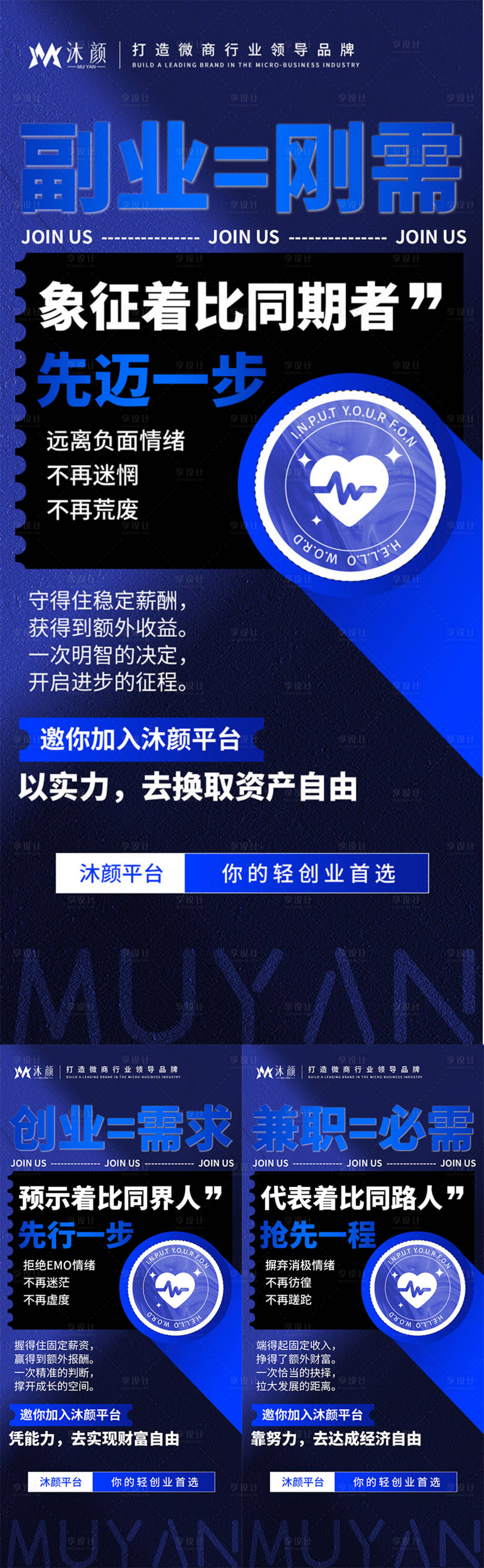源文件下载【享设计】搜索编号：58190026674785023【医美招商造势宣传系列海报】