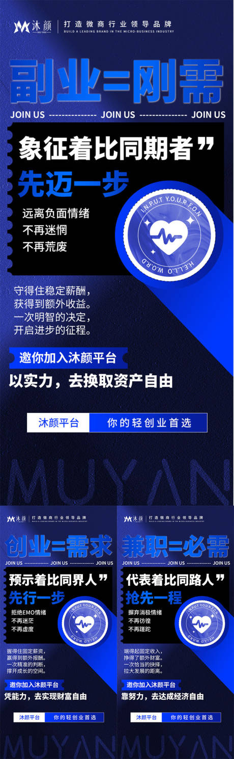 源文件下载【医美招商造势宣传系列海报】编号：58190026674785023