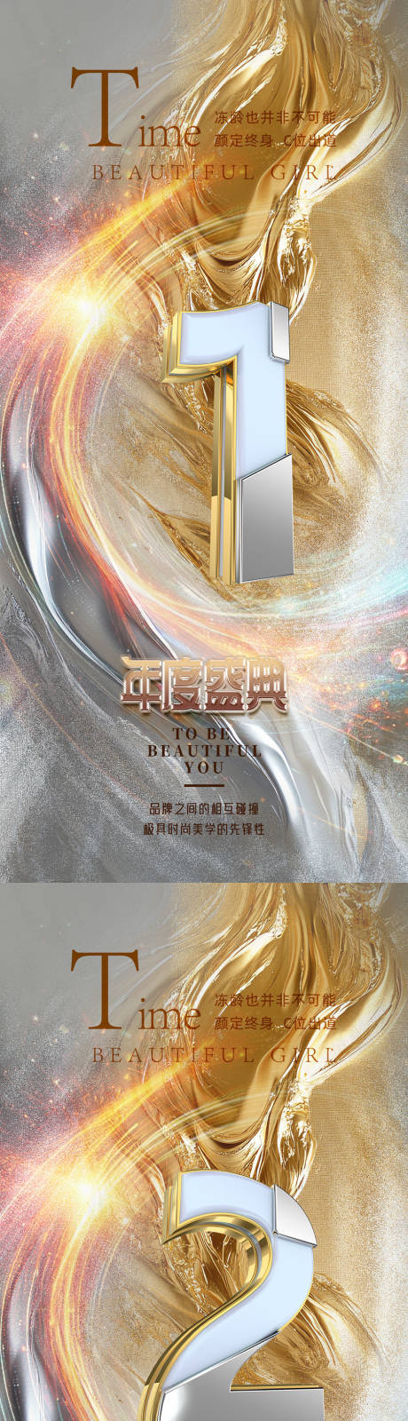 源文件下载【医美倒计时促销海报】编号：29590026999498856