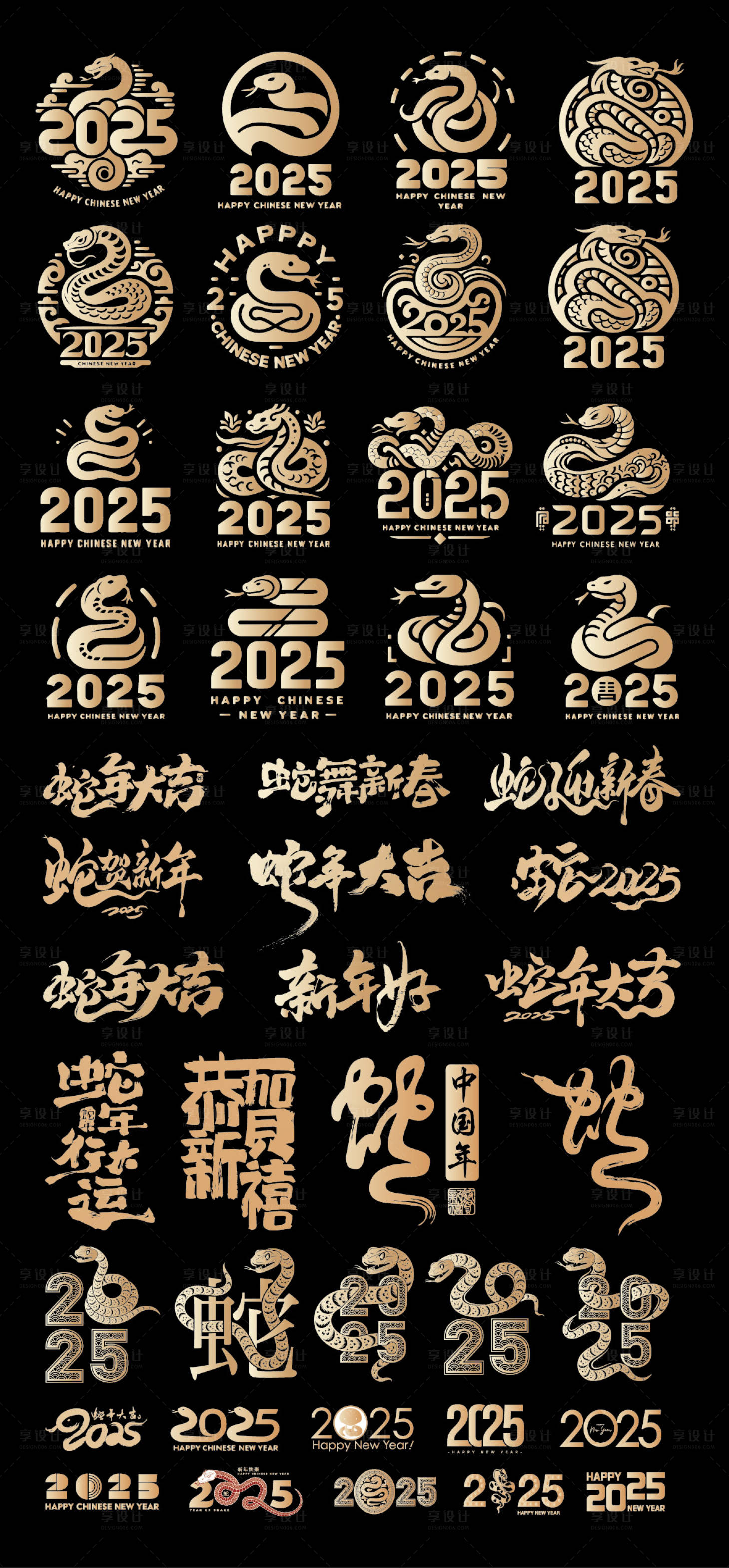 源文件下载【2025蛇年图标毛笔字贴纸图标设计】编号：48170026941085431