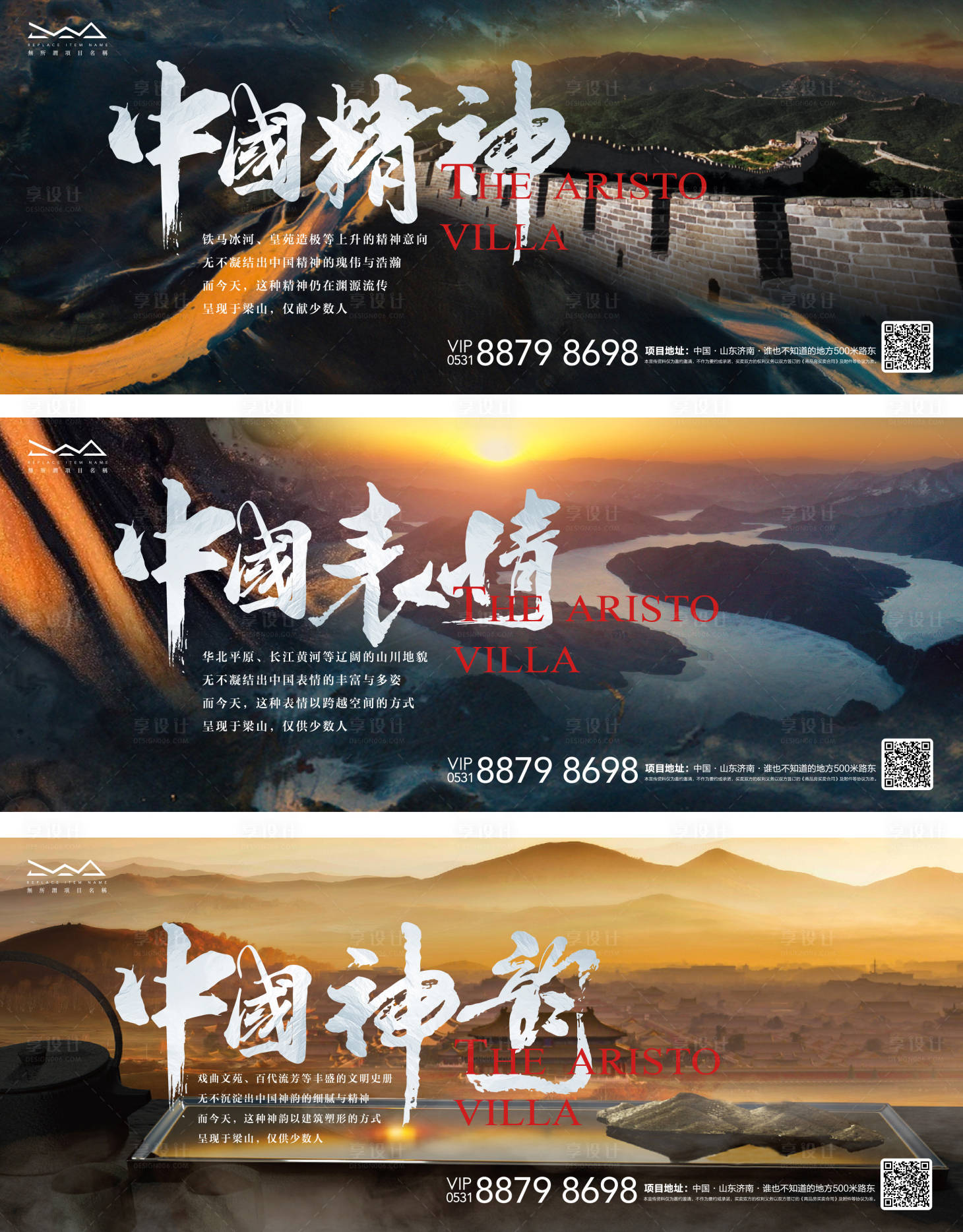 源文件下載【享設計】搜索編號：20340026647063712【中式院子意境價值海報】