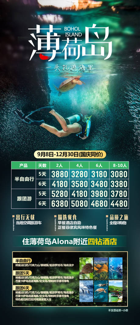 源文件下载【薄荷岛海边】编号：50150026804838845