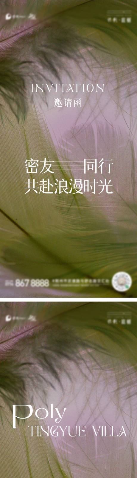 源文件下載【享設(shè)計(jì)】搜索編號(hào)：90740026663017490【高端品質(zhì)邀請(qǐng)函海報(bào)】