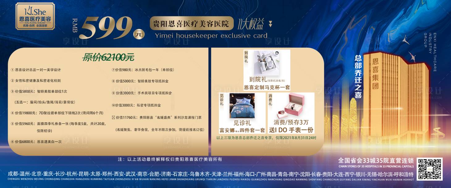 源文件下載【享設計】搜索編號：84130026757086766【背景卡項海報】