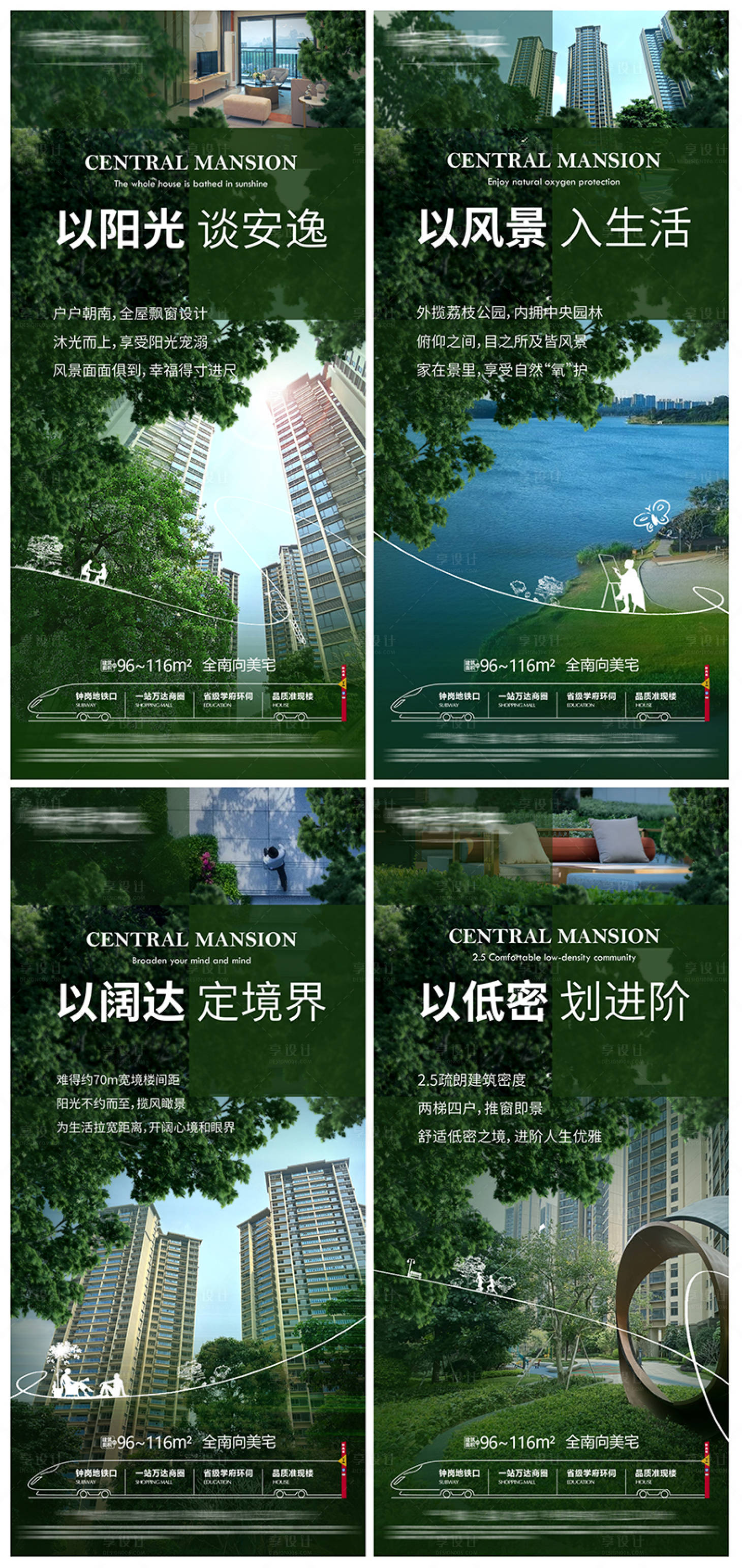 源文件下載【享設(shè)計(jì)】搜索編號(hào)：24760026812959544【地產(chǎn)公園海報(bào)】