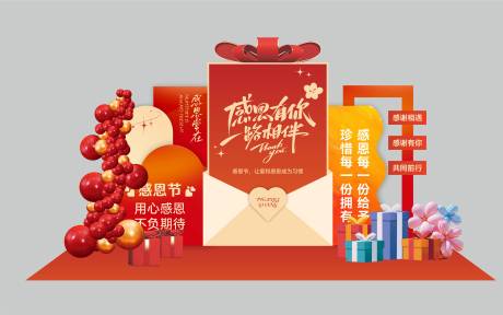 源文件下载【感恩节美陈】编号：98130027019324531