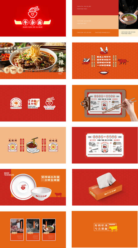 源文件下载【餐饮品牌VI设计】编号：41390026717391012