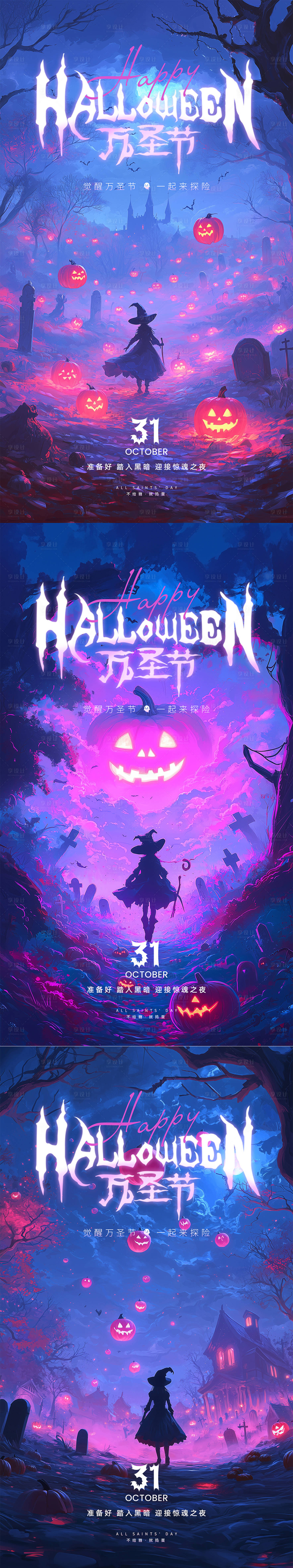 源文件下载【万圣节搞怪节日海报】编号：70100027020575416