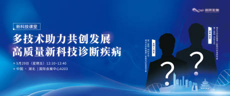 源文件下载【人物海报医疗科技展板】编号：15560026629427282