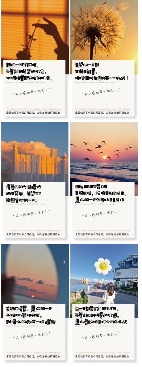 源文件下載【地產(chǎn)早安激勵沖刺勵志早安金句系列海報】編號：25310026822279797