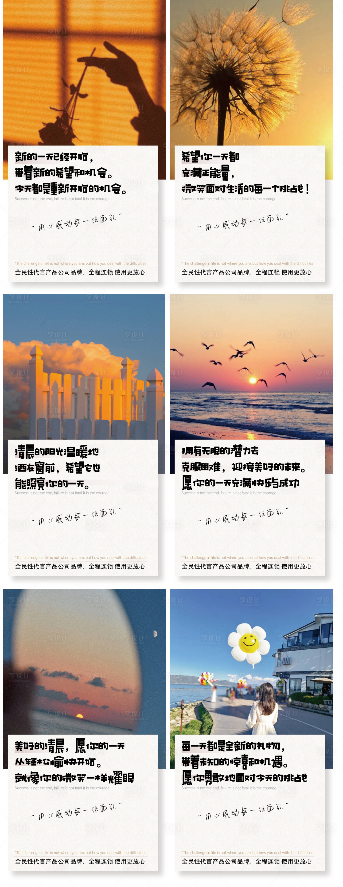 源文件下載【地產早安激勵沖刺勵志早安金句系列海報】編號：25310026822279797