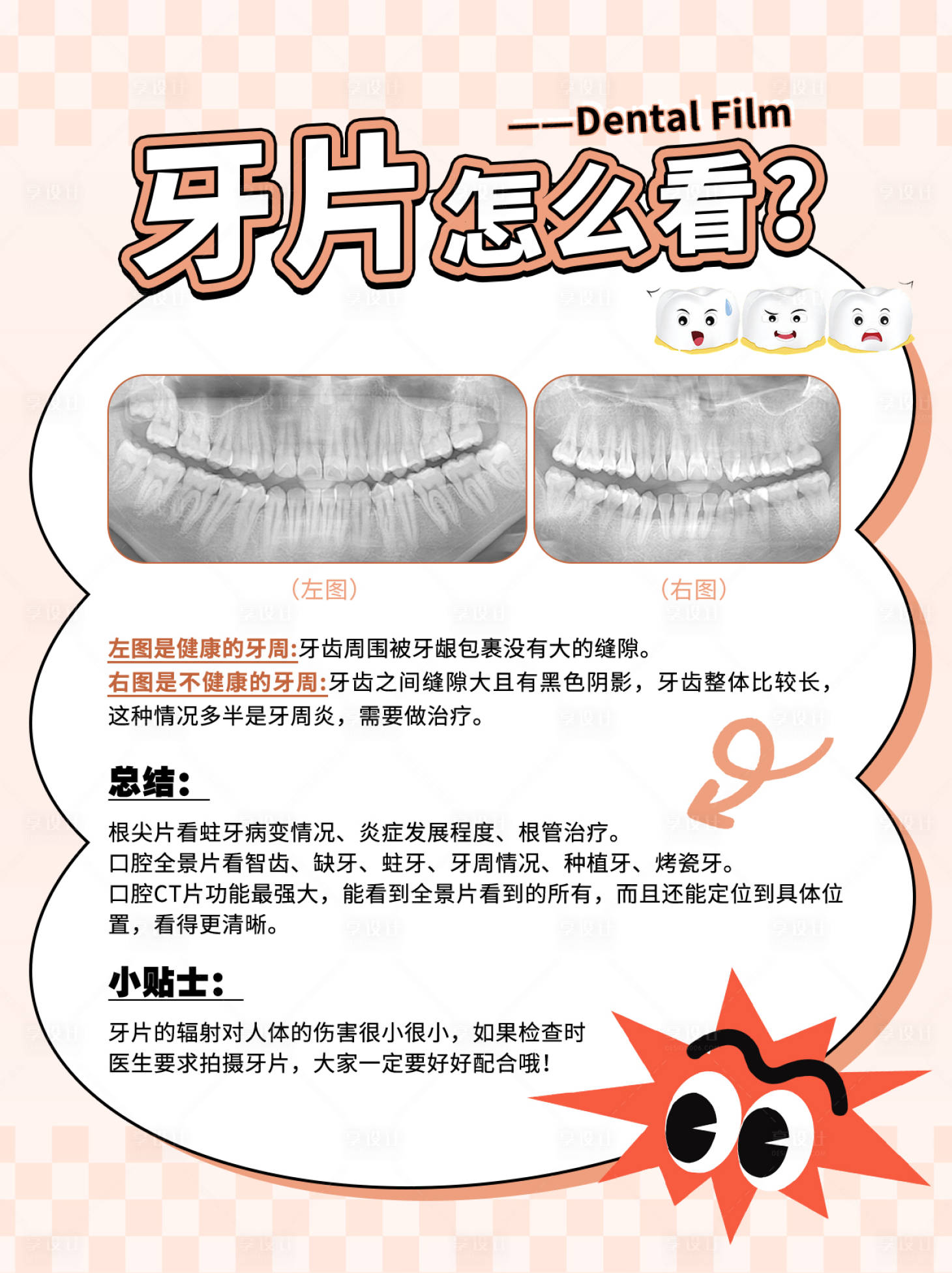 源文件下載【享設計】搜索編號：27280026969118453【小紅書】