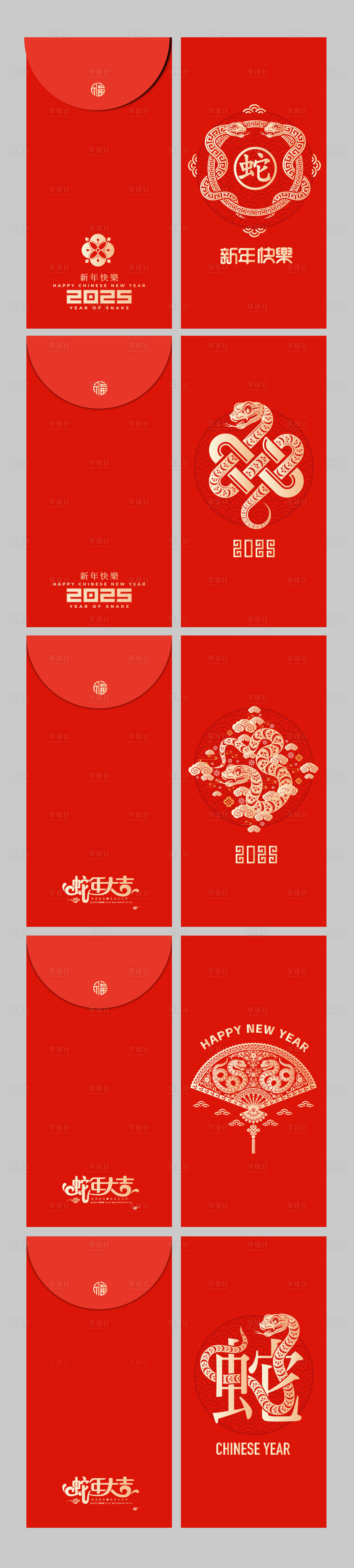 源文件下载【享设计】搜索编号：58890026874741971【蛇年烫金红包】