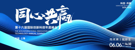 源文件下载【年会峰会活动背景板】编号：17610026822511908