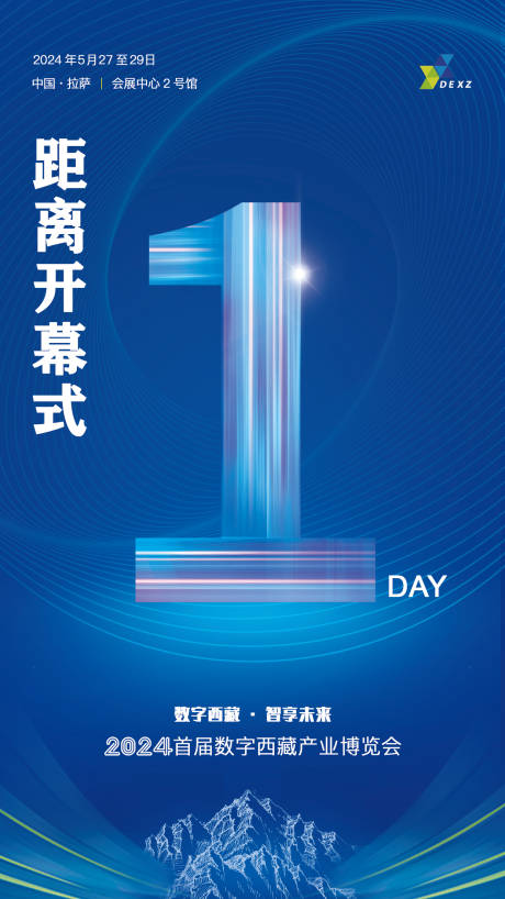 源文件下载【享设计】搜索编号：88490027020674661【活动倒计时海报】