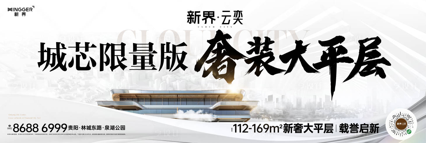 源文件下载【享设计】搜索编号：20990026961773553【质感热销加推主画面】