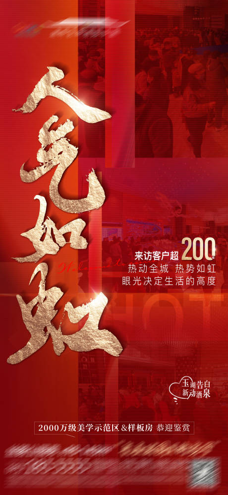 源文件下载【享设计】搜索编号：49550026852519070【人气热销海报】