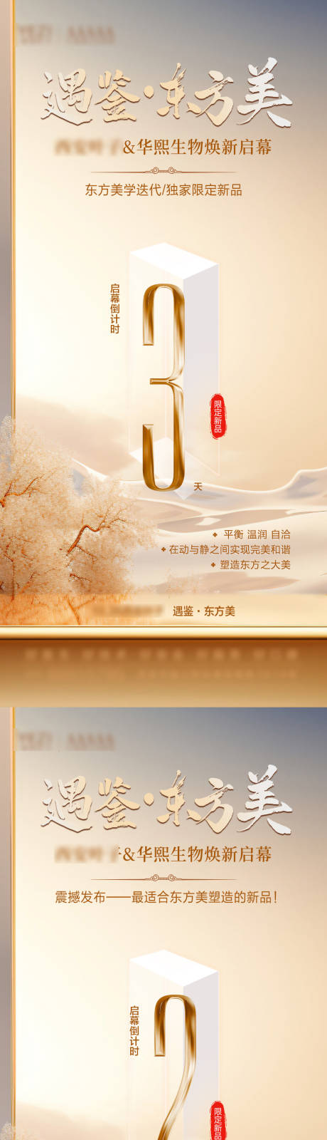 源文件下载【产品发布倒计时】编号：49680026908853380