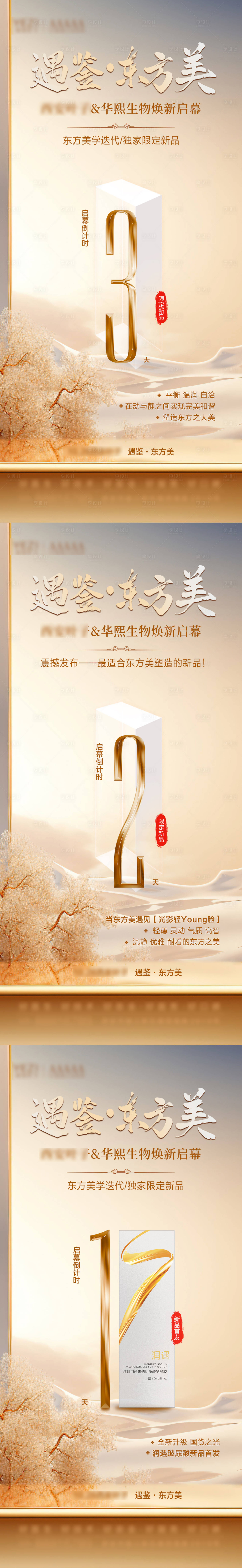 源文件下载【享设计】搜索编号：49680026908853380【产品发布倒计时】