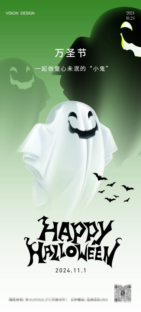 源文件下载【享设计】搜索编号：24960026937386983【万圣节海报】