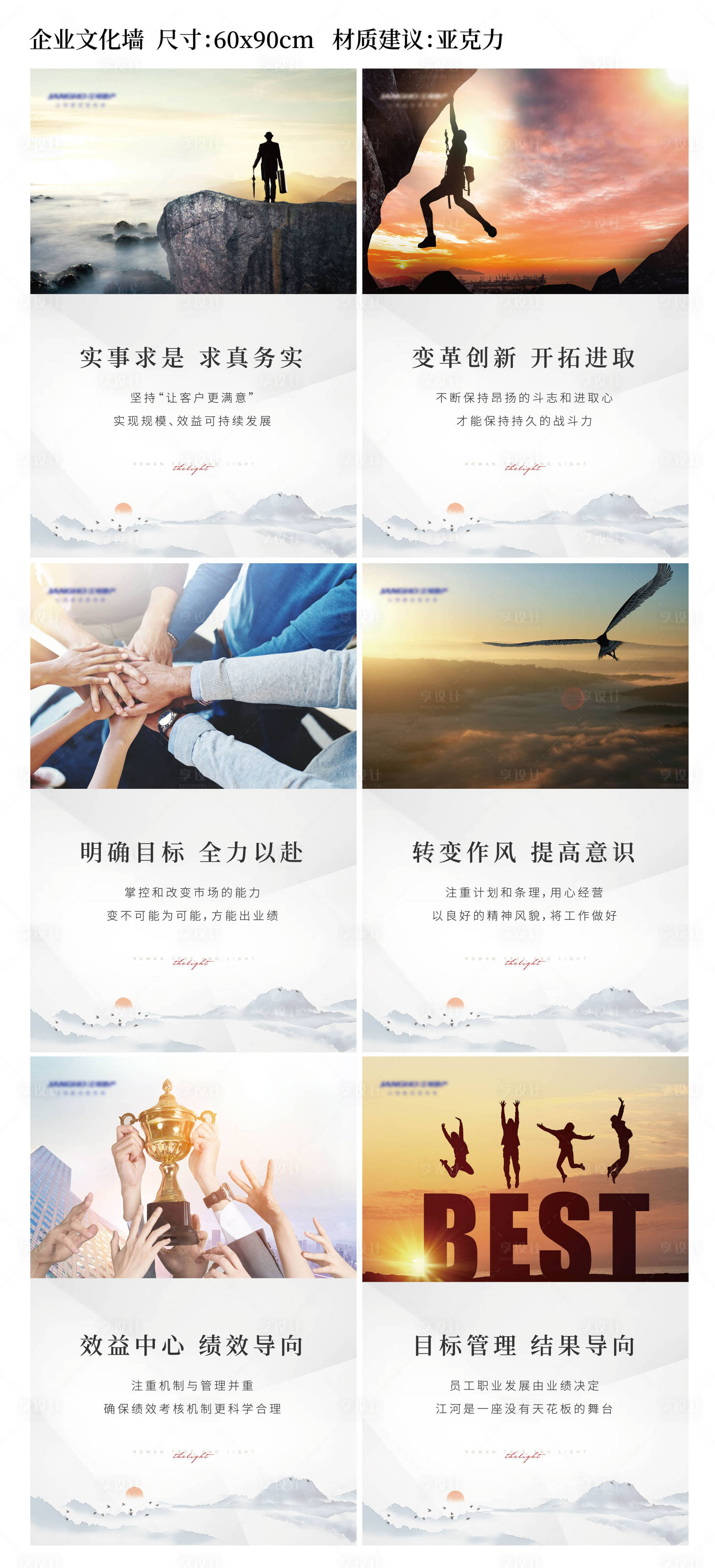 源文件下載【享設計】搜索編號：18300026940594286【企業文化墻】