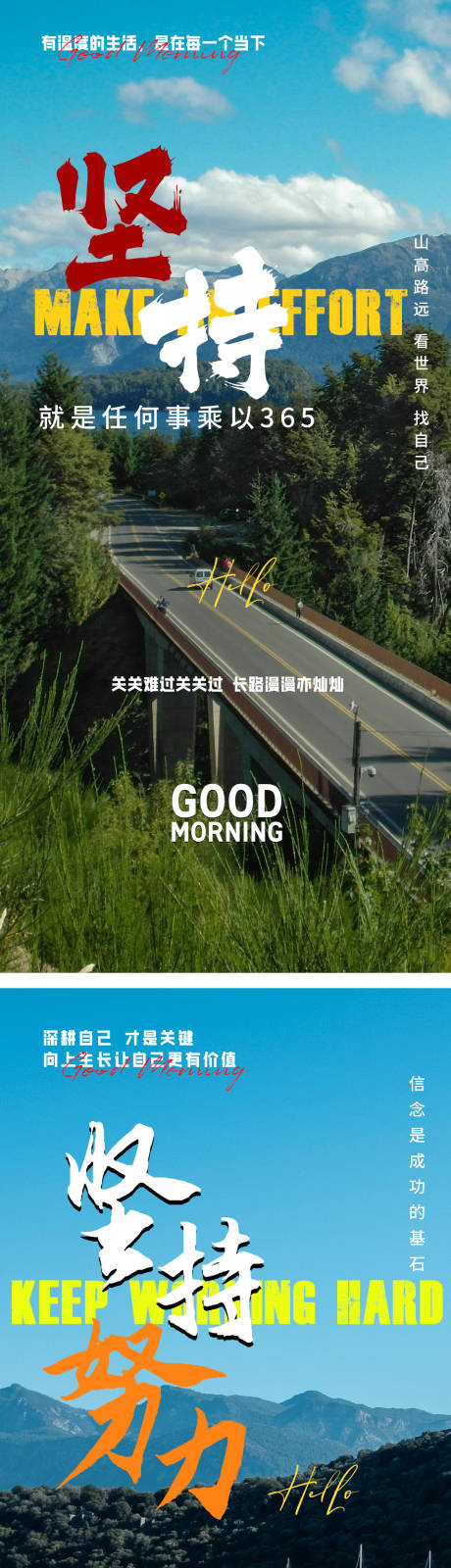 源文件下载【励志地产早安海报】编号：87680026659293994