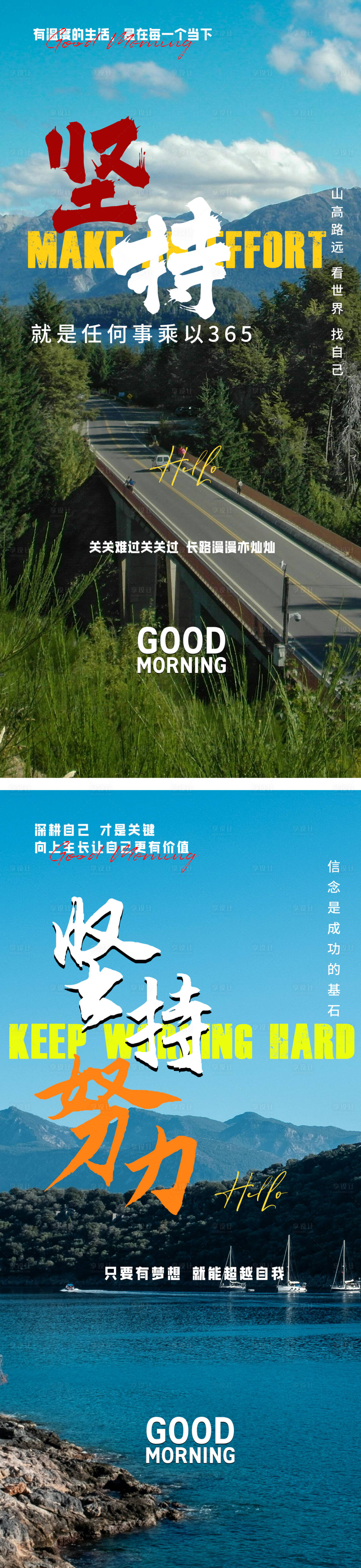 源文件下载【享设计】搜索编号：87680026659293994【励志地产早安海报】