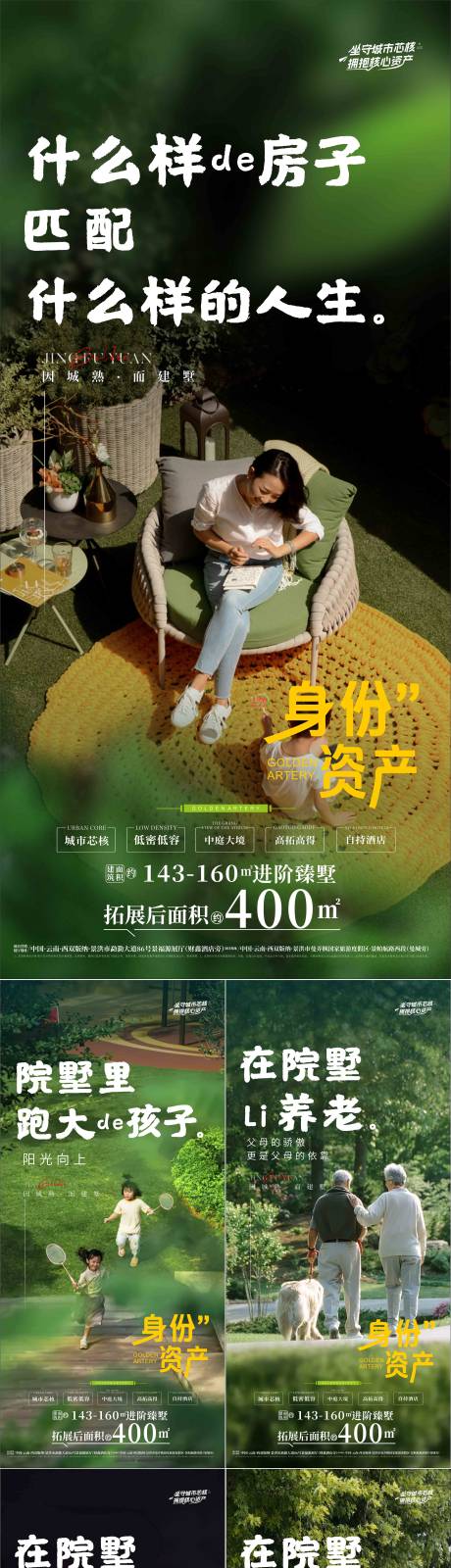 源文件下載【地產價值點海報】編號：91550026693961029