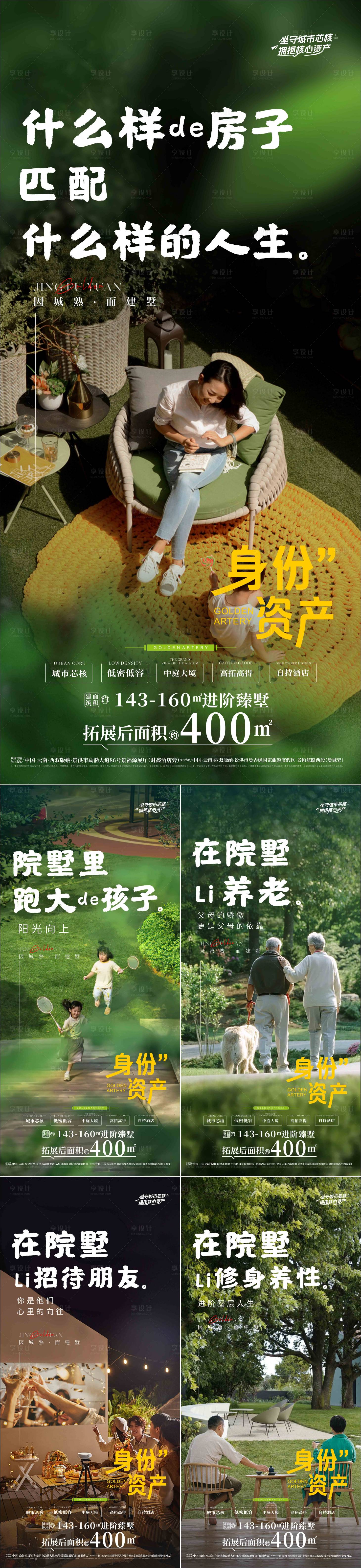 源文件下載【享設計】搜索編號：91550026693961029【地產價值點海報】