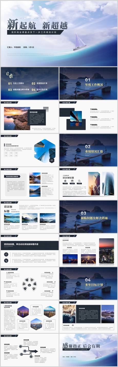 源文件下载【享设计】搜索编号：45840026923432007【工作总结汇报现阶段业绩盘点PPT】